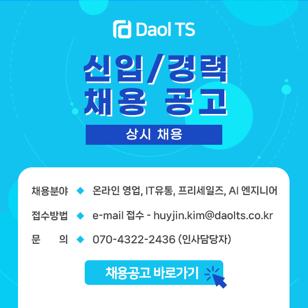 채용공고
